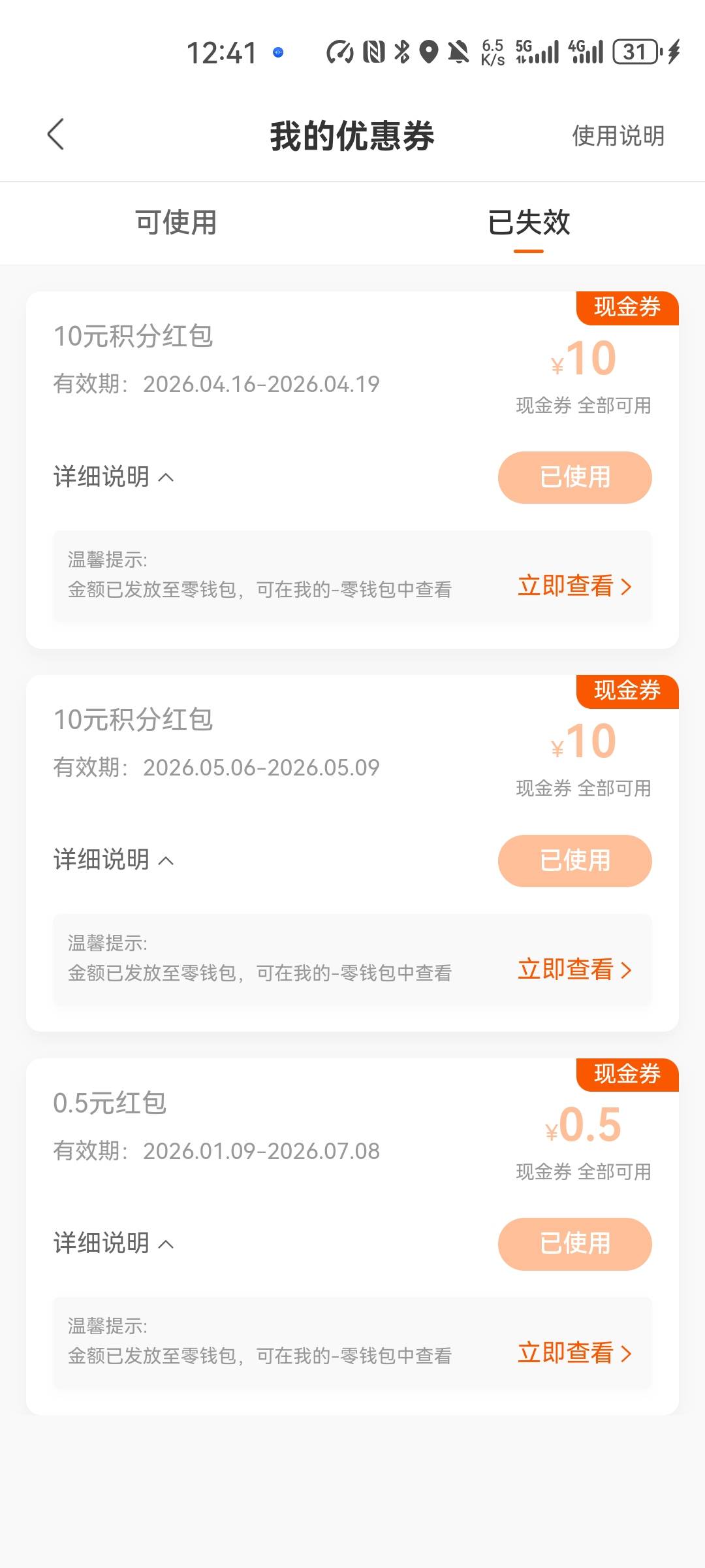 小花钱包
之前里面有余额但是不够的可以试试，不知道是不是特邀


23 / 作者:无言888 / 