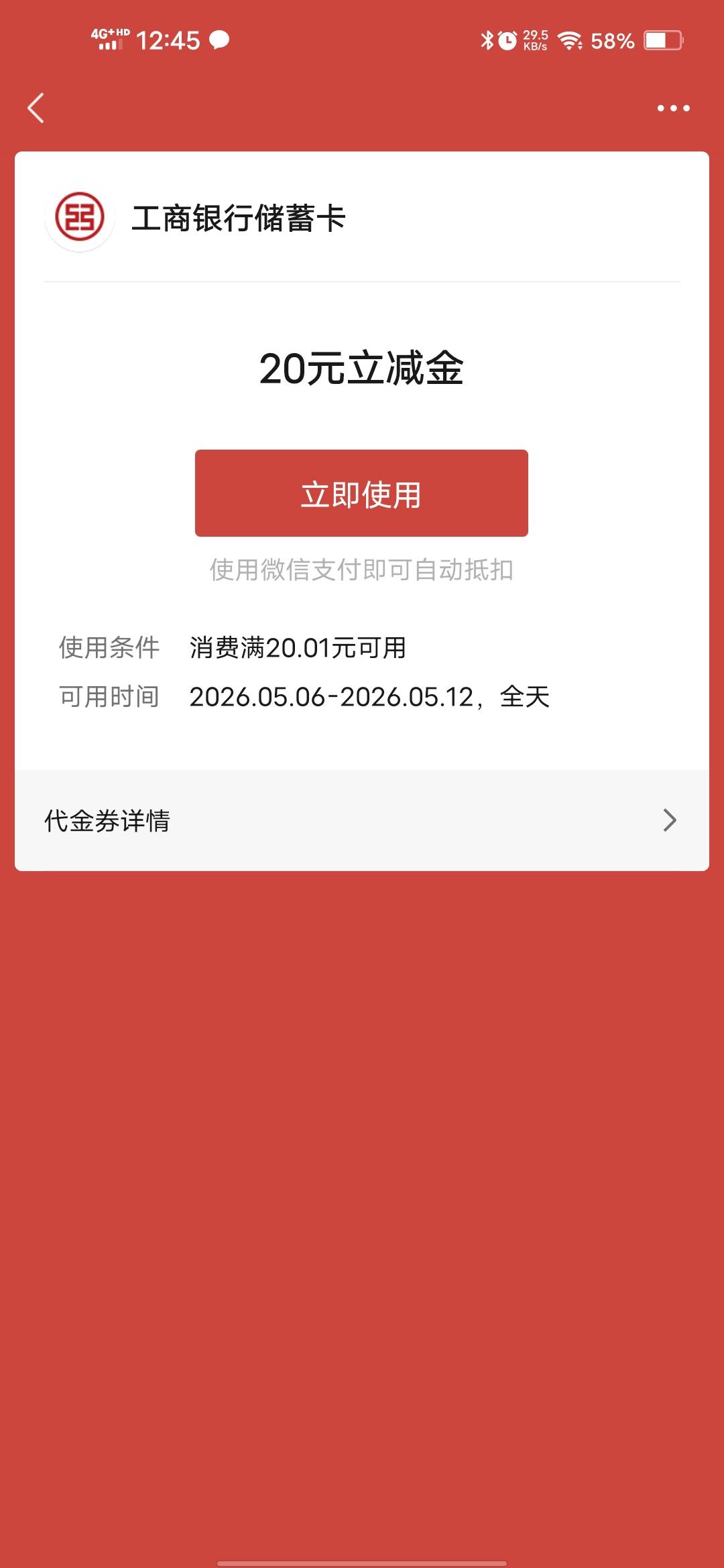 拿下拿下，感谢老哥分享

91 / 作者:逆天童颜 / 