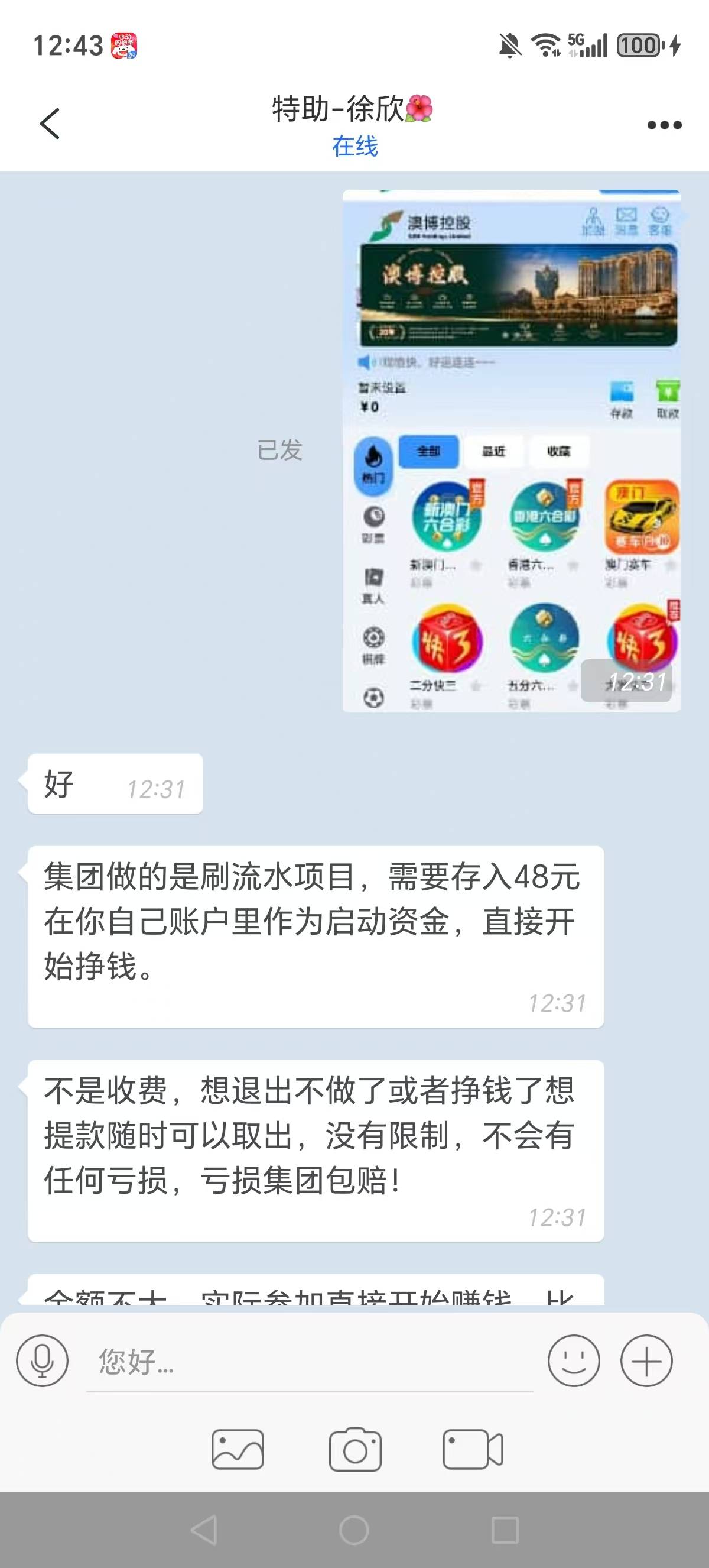 . 分币没赚 就想来坑我48 浪费老哥时间

92 / 作者:myfong / 