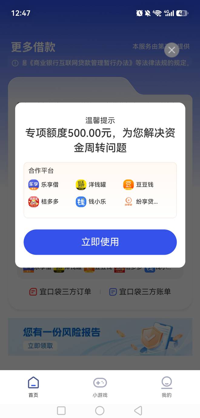 都退会员了，有用？

82 / 作者:玩心少年 / 