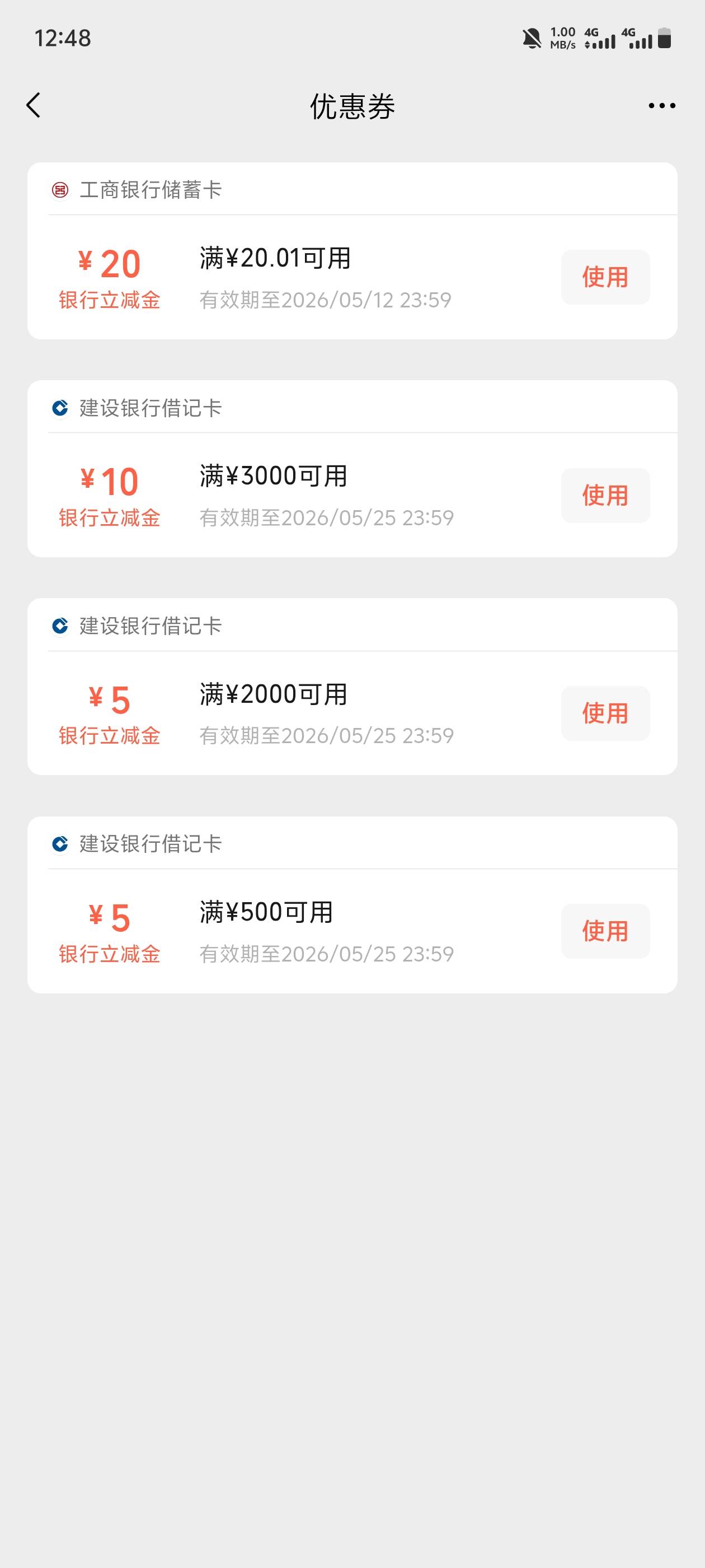 国信我开过的，刚在小程序重新开几分钟就有了

77 / 作者:张显才华 / 