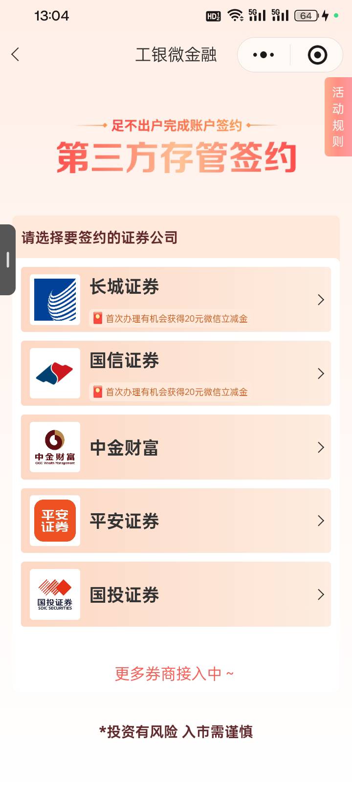 每次卡农都能出来一些小白，这个微金融的20前两年不都出了么，只能申请一次，申请完别16 / 作者:变了格局小了 / 