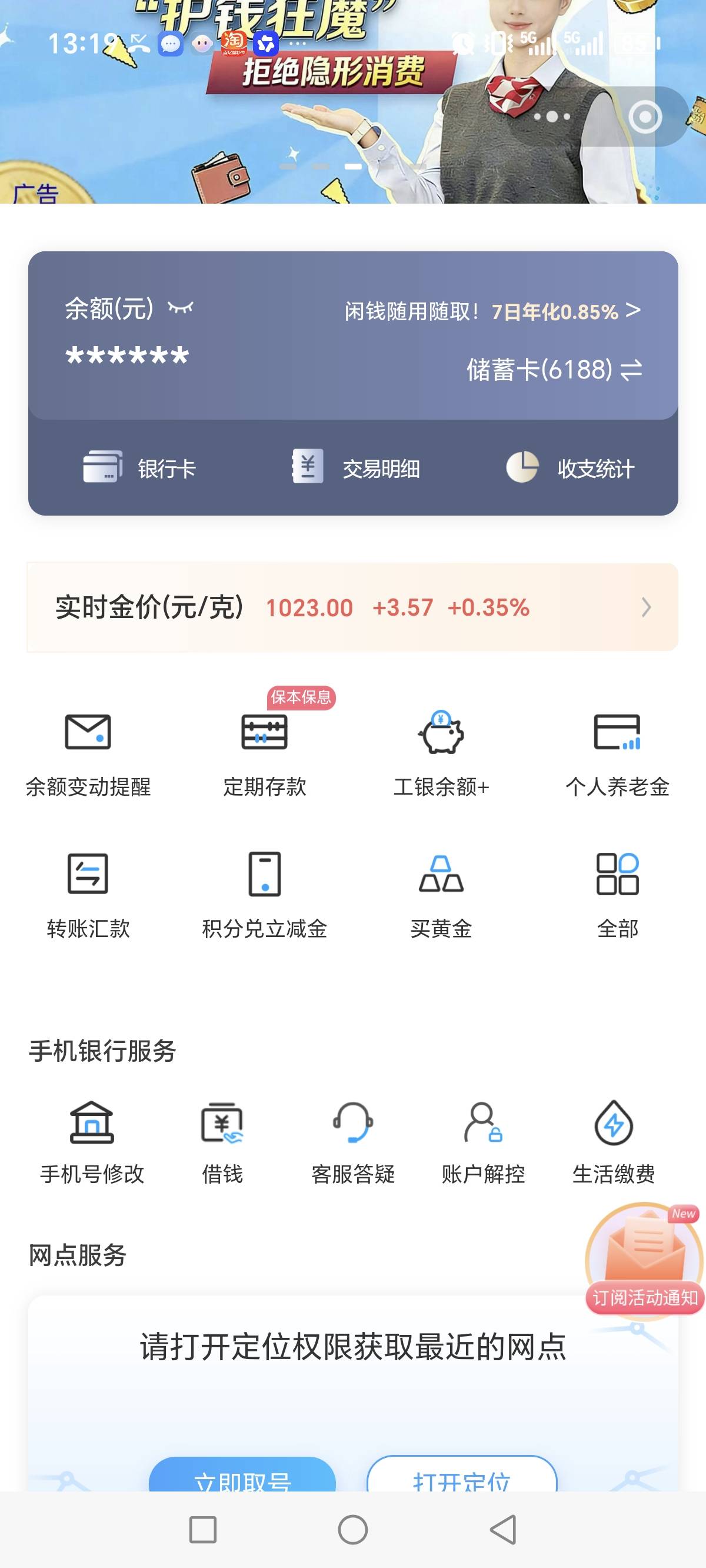 是这个微金融吗，我怎么没入口啊

22 / 作者:恭喜gg / 