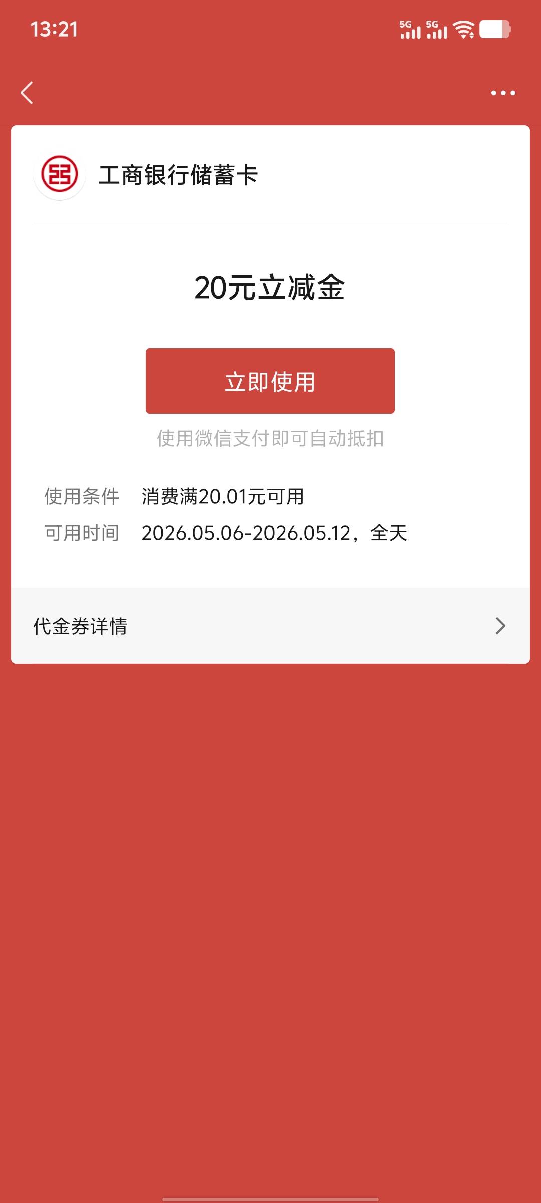 美滋滋，国信到了，回访完5分钟左右开户成功，然后过几分钟卡包就有了，看活动内容国65 / 作者:宝贝怎么了 / 