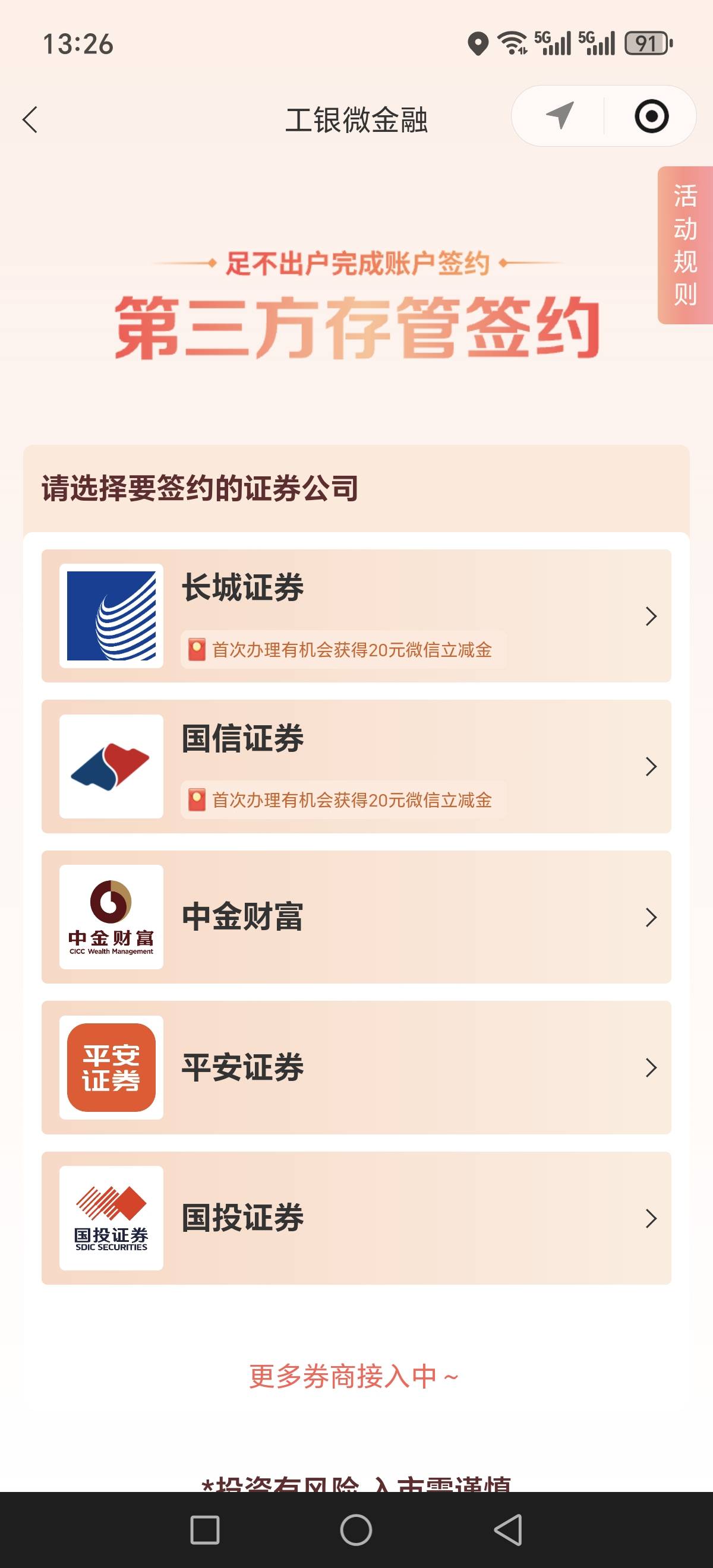 20开户不纯黑奴？

12 / 作者:伱巴巴 / 