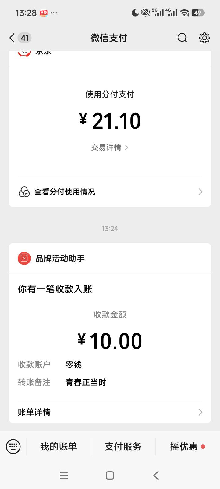 宜昌补发了，

9 / 作者:我是啊啊发 / 