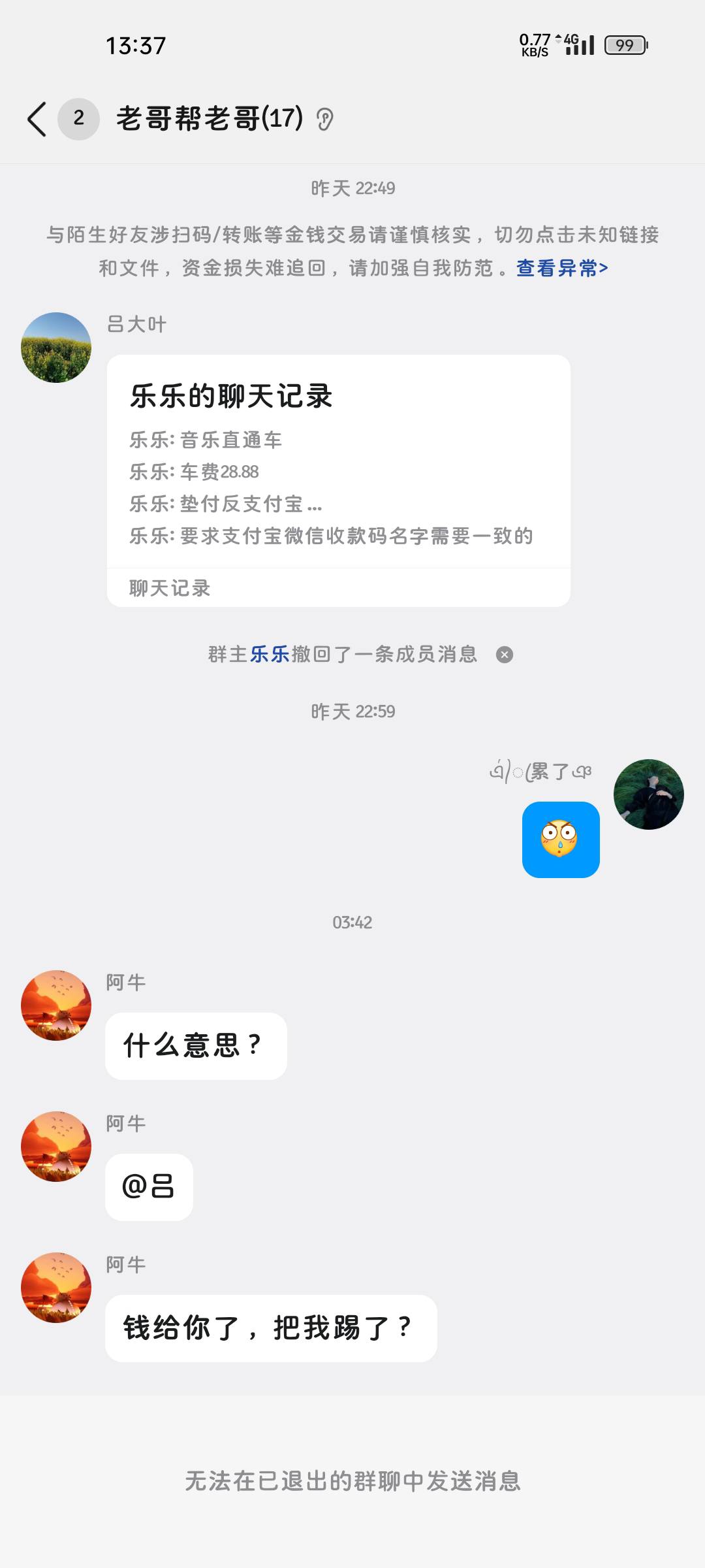 这就是老哥，框框骗钱，别人钱一给就是装死了


13 / 作者:旧梦kbv / 