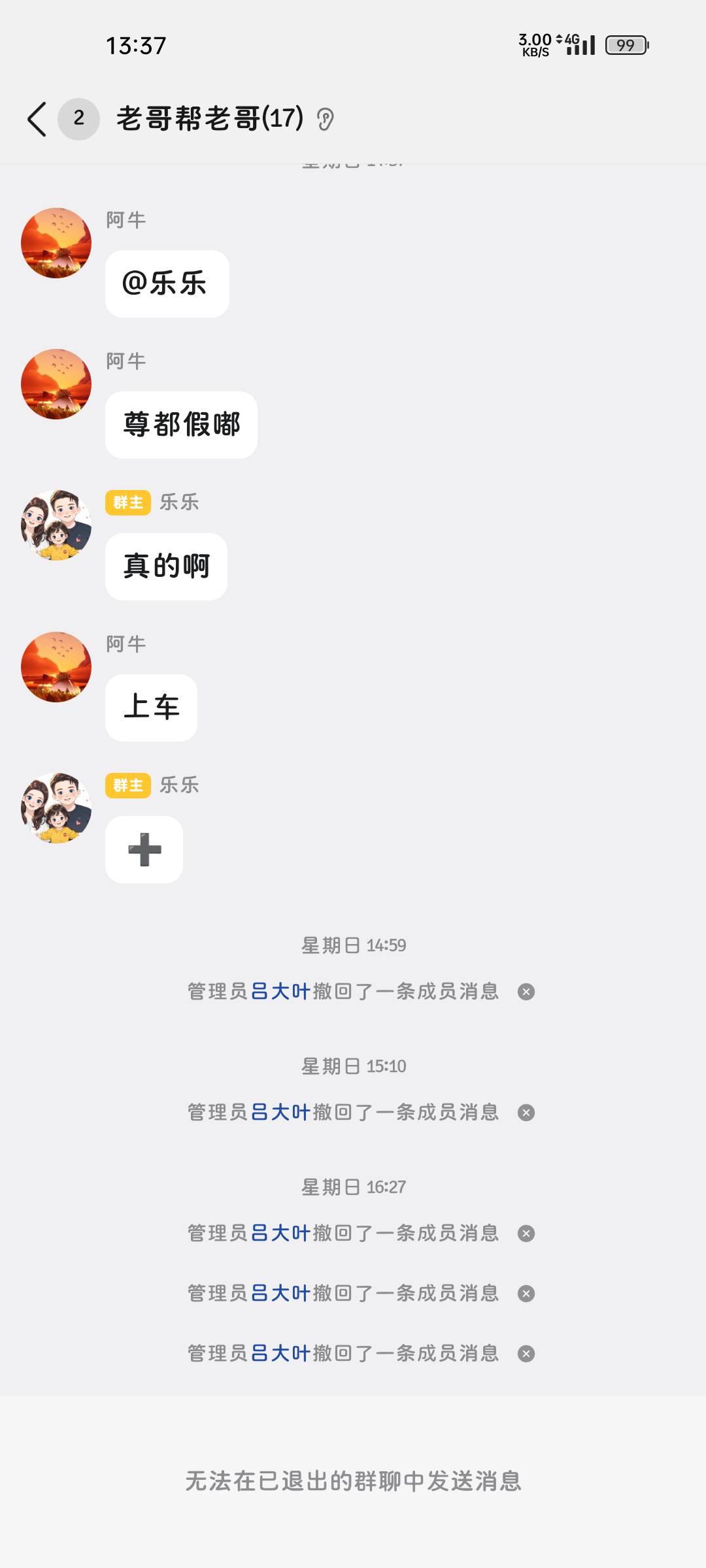 这就是老哥，框框骗钱，别人钱一给就是装死了


84 / 作者:旧梦kbv / 