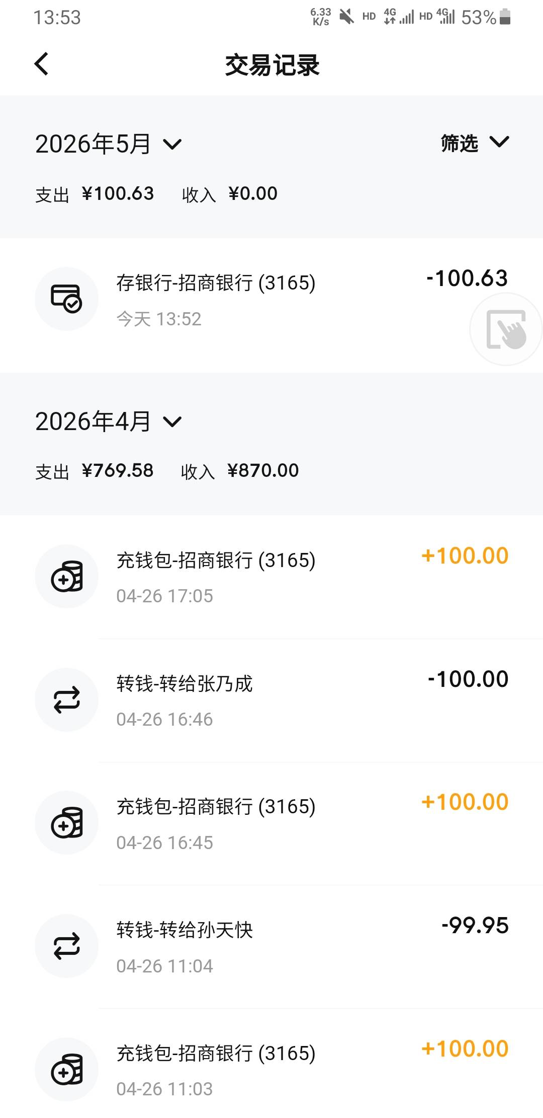 建行钱包止付解开了，回口血

1 / 作者:立减 / 