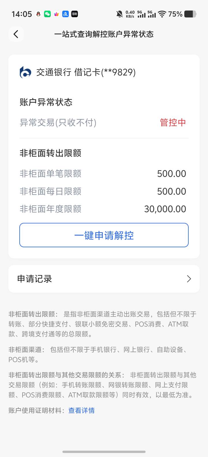 只收不付能自动解开吗老哥们

8 / 作者:略略略133 / 