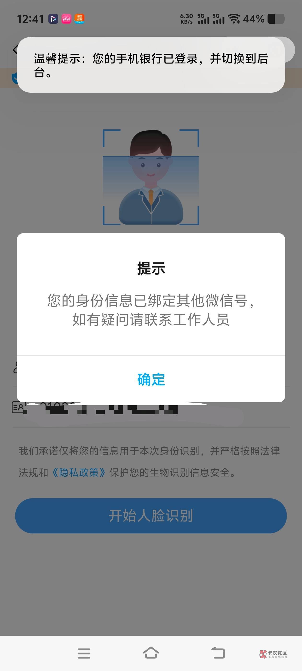 工银微金融提示绑定其他VX联系客服人员的，打开VX，我的，服务，钱包，YHK，找到工商31 / 作者:半死不活的 / 