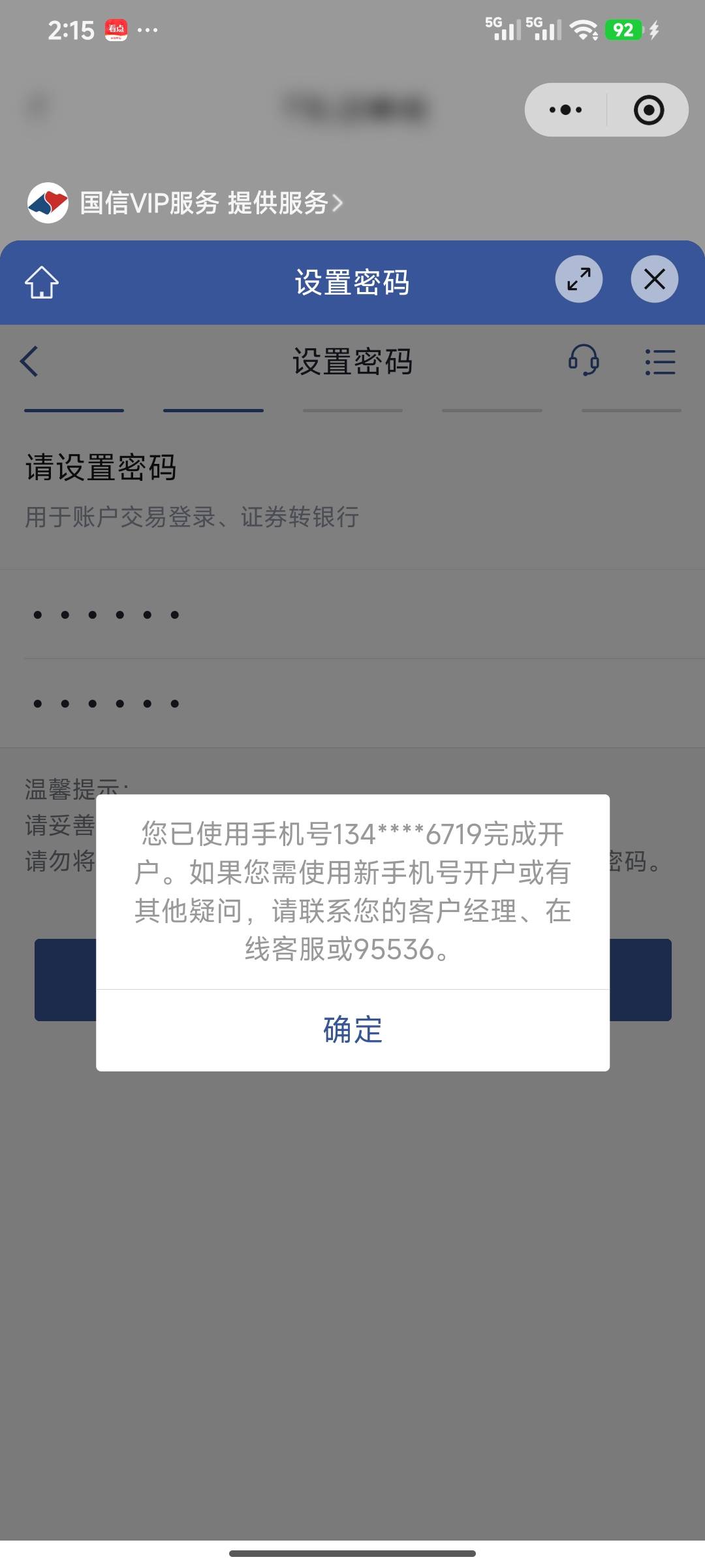 国信提示这个，老哥们怎么破。 长城的20到手了

77 / 作者:硪爱大坤吧 / 