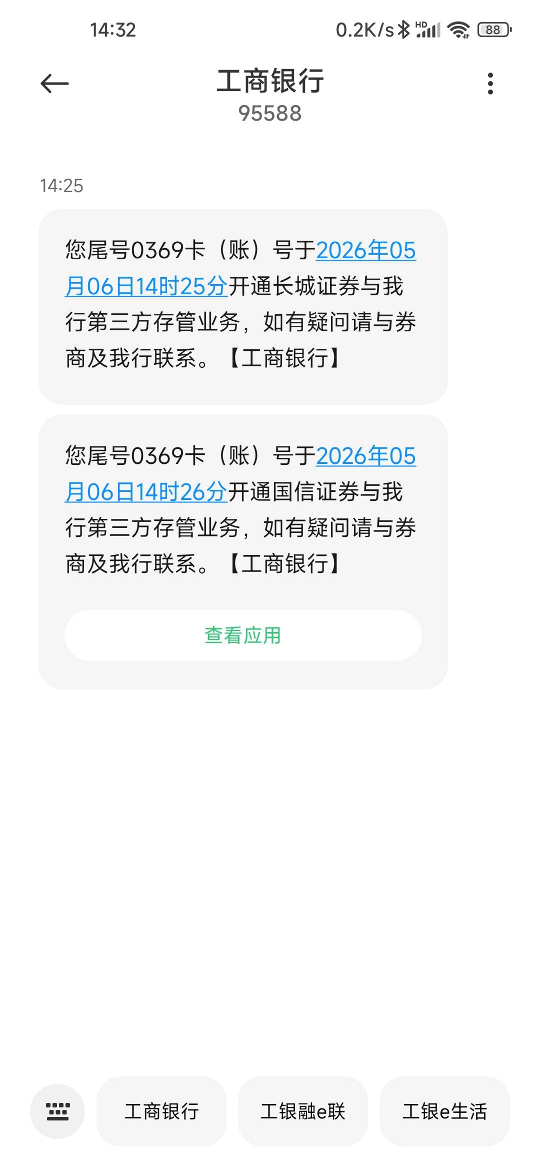 国信还是先开户的，长城后开户开户成功短信都来了，国信到现在还没动静，也回访了，YH30 / 作者:风雪下江南 / 