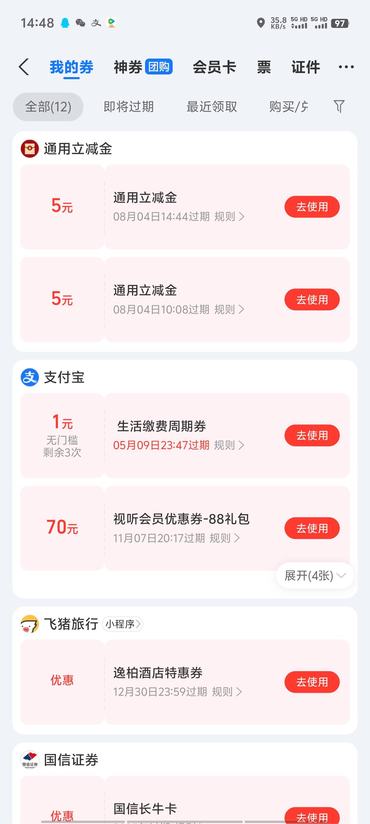 众安保险生日积分前几天换的支付宝立减金没到的现在到了，开始以为是千问减的才付款

46 / 作者:明天，你好y / 