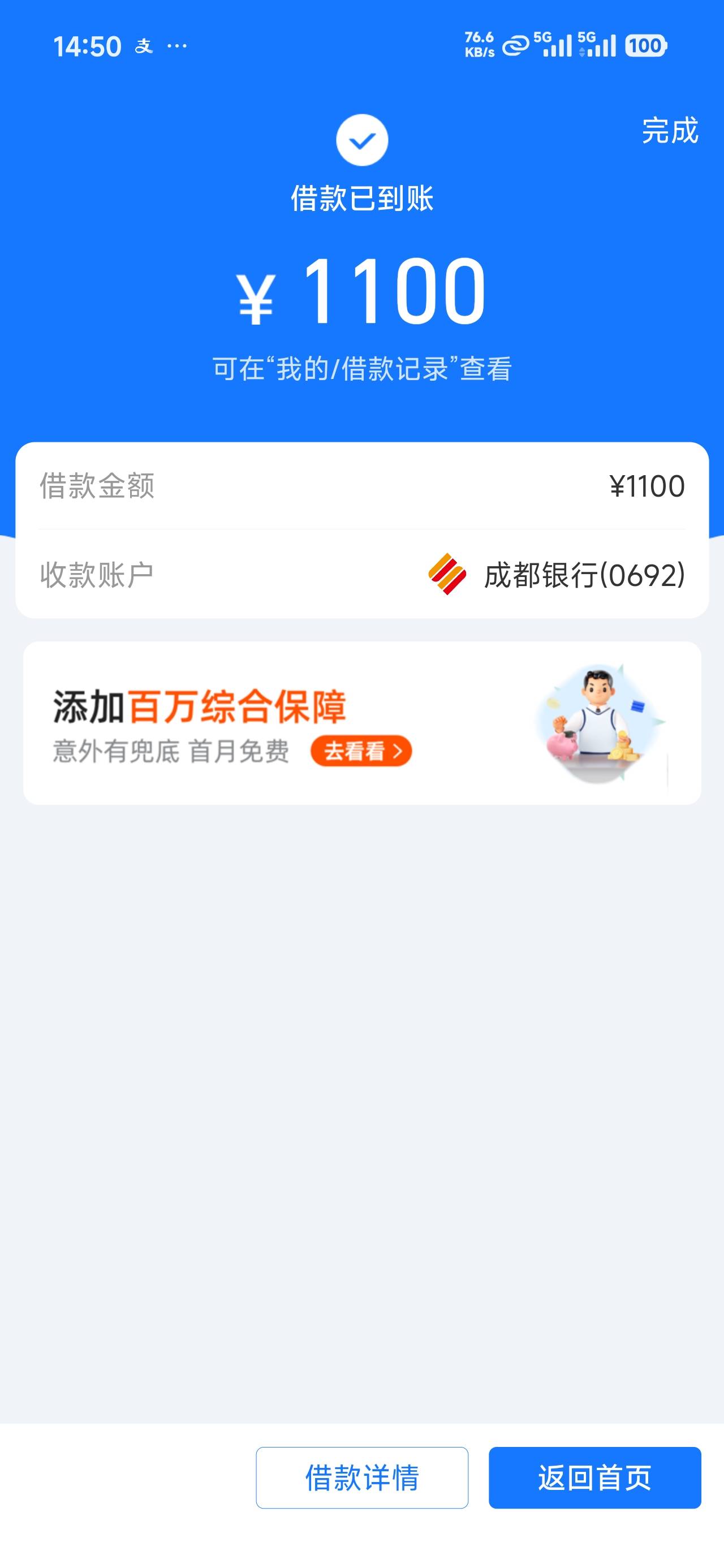 zfb这个从来没额度，花呗也开不了，之前贷款优选出过2000，还完就用不了了，刚刚点了68 / 作者:没事别艾特 / 