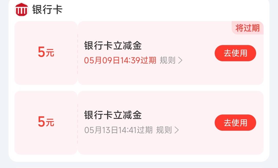 听说有人自动解约，但是我开通没看到，去小程序领，回头看，两张

3 / 作者:你嗯是 / 
