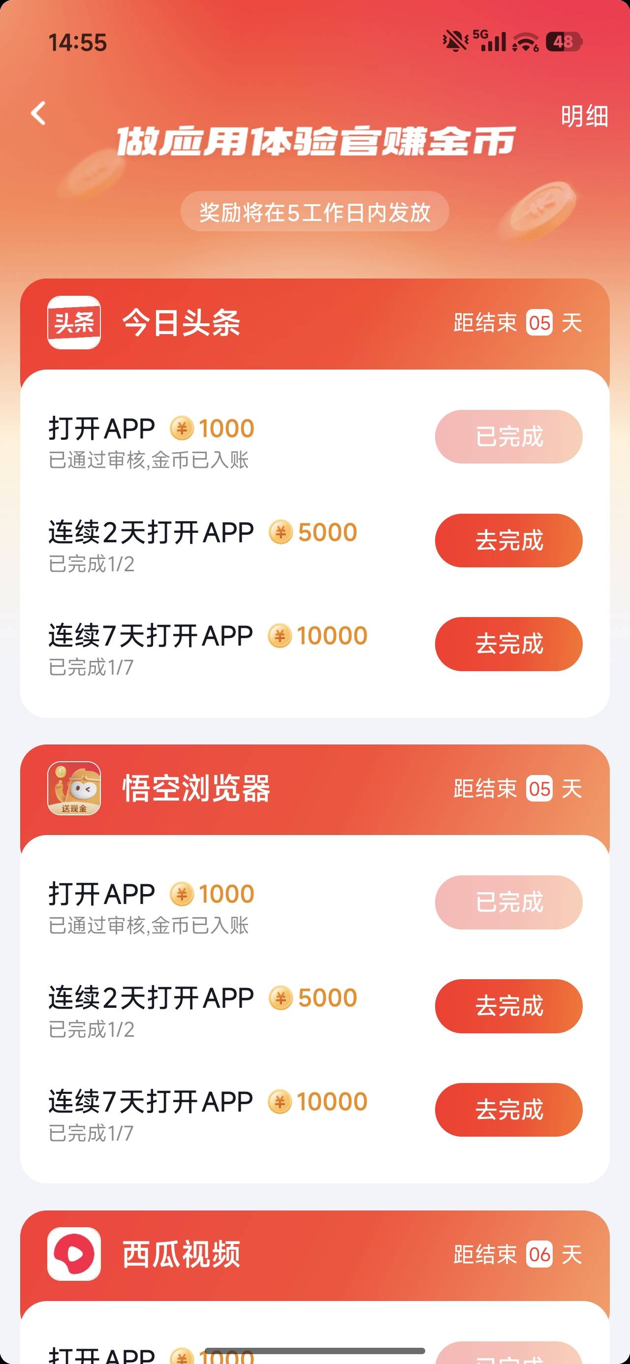 老哥们 抖音这个登陆了 怎么不发奖励

82 / 作者:申请毛真好玩 / 