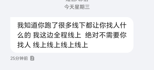 工资？

84 / 作者:别相遇了 / 
