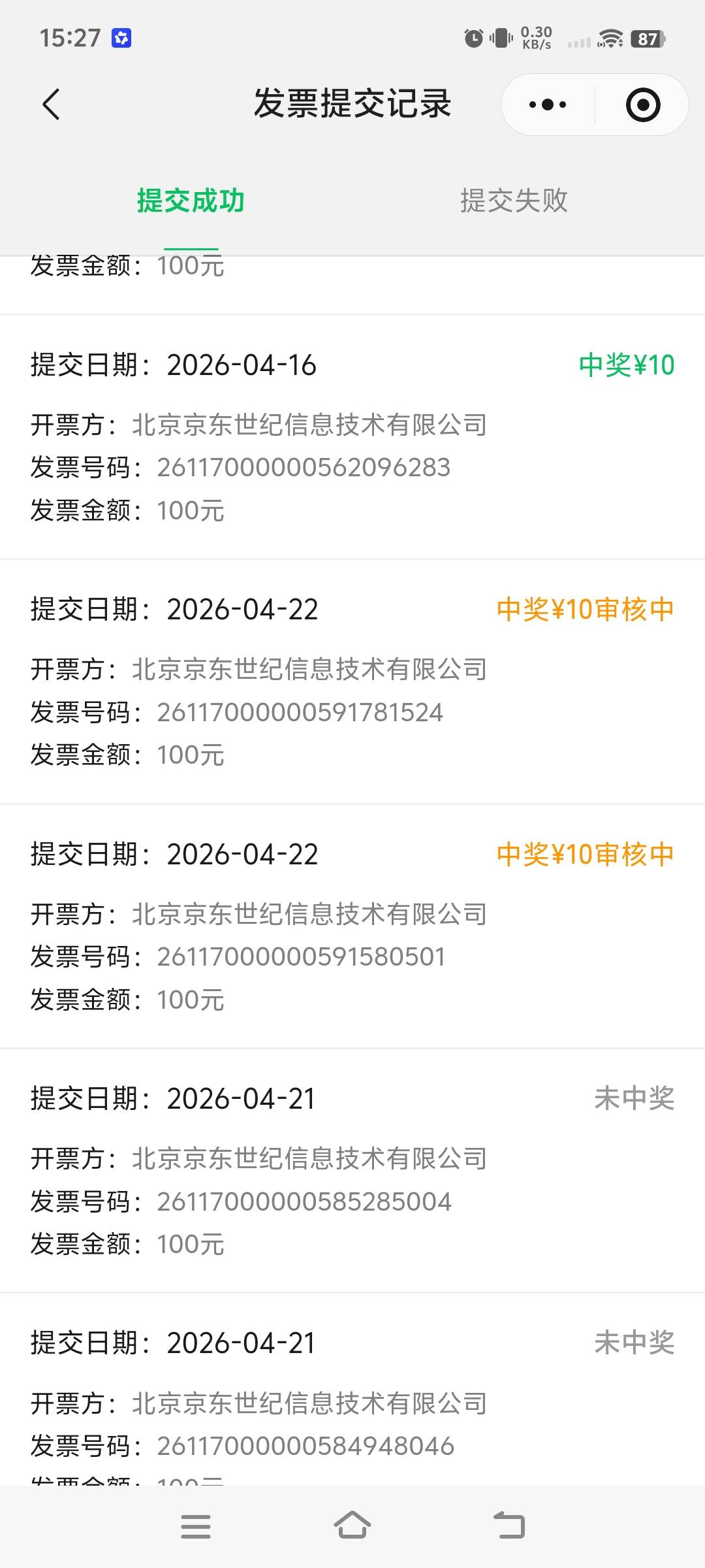北京发票有人到吗？上个月20号到现在也快十个工作日了
65 / 作者:南巷清风哈 / 