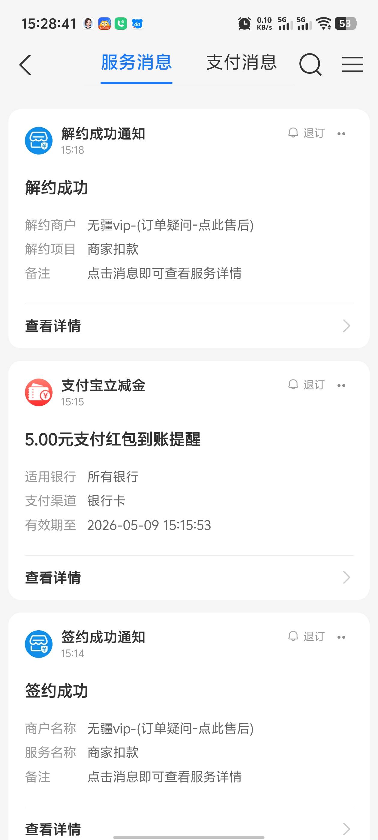 放弃了，两个支付宝就领了一个5，签约都不给，大号签约自动秒解，小号过了几分钟才自92 / 作者:枫叶。 / 