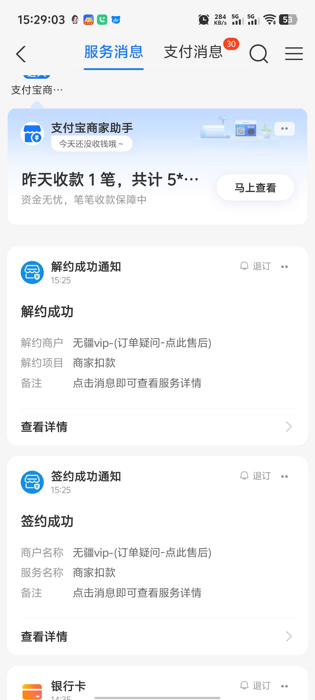 放弃了，两个支付宝就领了一个5，签约都不给，大号签约自动秒解，小号过了几分钟才自43 / 作者:枫叶。 / 