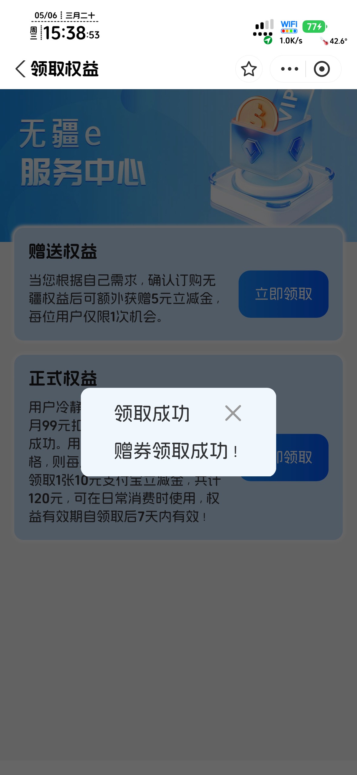 原来要填网页输入的手机号，我一直填支付宝绑定的，未签约失败浪费时间

77 / 作者:不知明的靓仔 / 