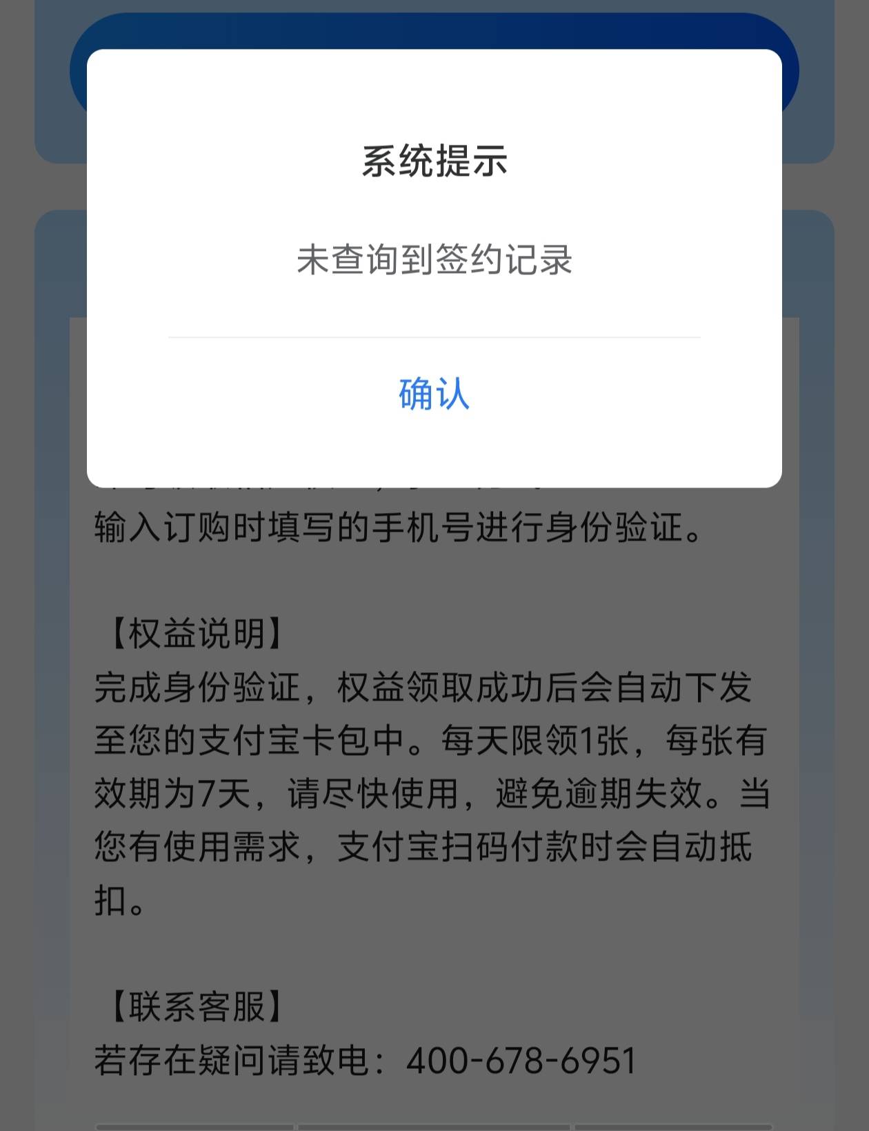 开通了也没有，小程序验证也查不到，也没自动解约啊



3 / 作者:明天，你好y / 