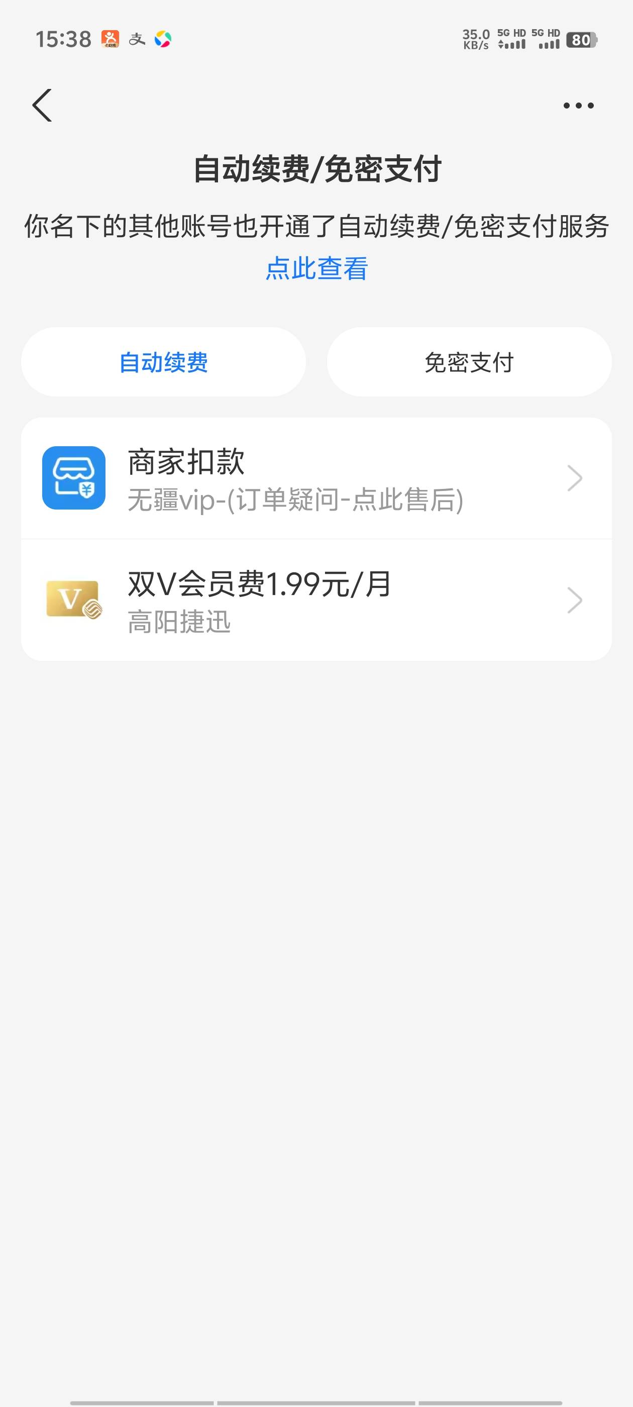 开通了也没有，小程序验证也查不到，也没自动解约啊



81 / 作者:明天，你好y / 