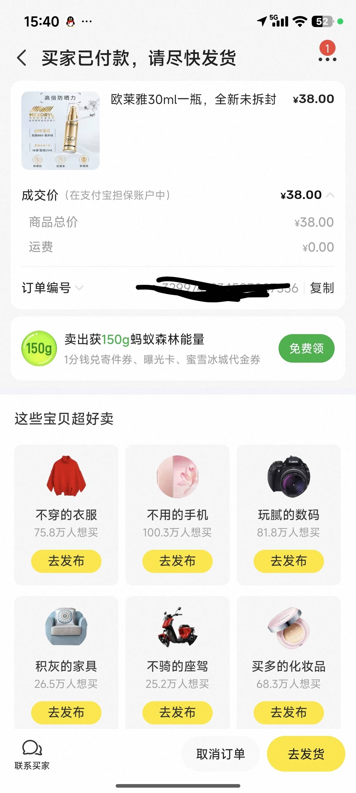 欧莱雅还有的搞，成本9.9+1600积分，有人38收

78 / 作者:睡觉睡觉哈哈哈 / 