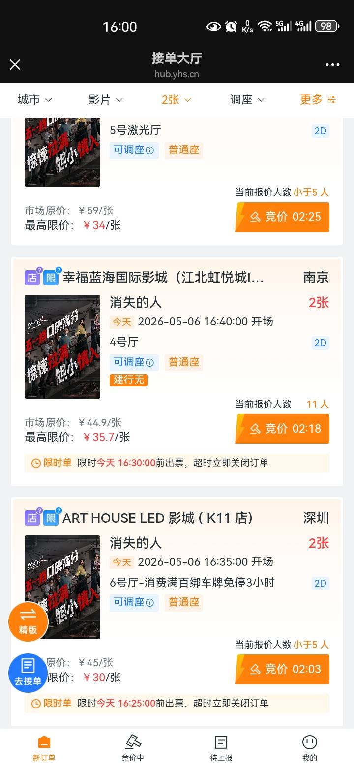 节都过完了，这影划算还这么黑

39 / 作者:猛扇瘸子好嘴 / 