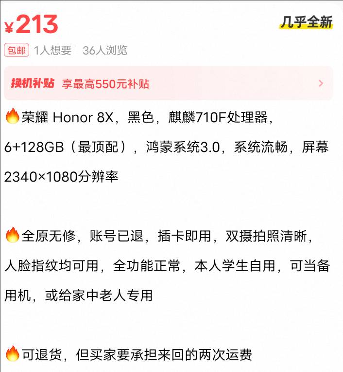 荣耀8x 6+128要210贵吗


14 / 作者:白云歌white / 