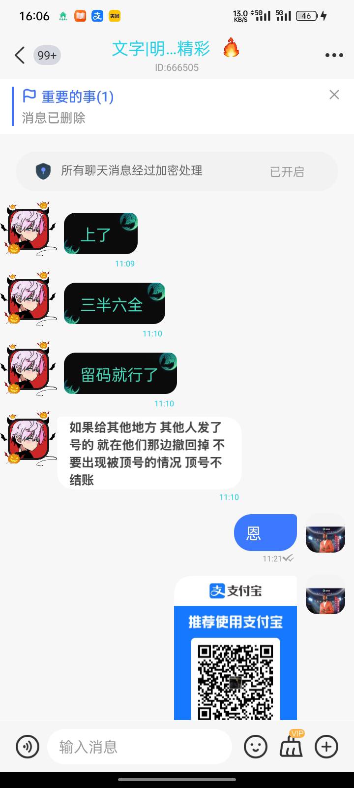 新的支付宝 一天40亏不亏

34 / 作者:申请一下啊 / 