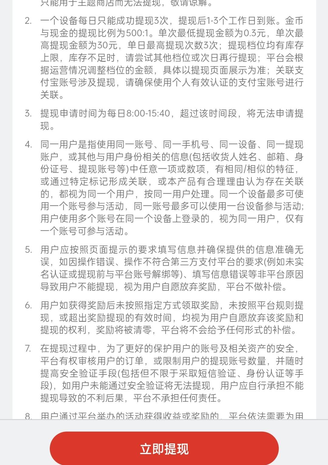 OPPO金币提现时间三番两次的缩短。挂壁仔别玩毛了能不能好好进厂上班！让我一个人偷玩3 / 作者:小蛋糕 / 