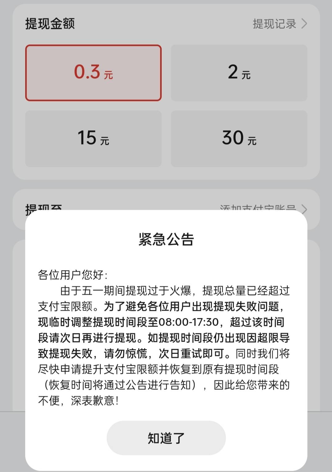 OPPO金币提现时间三番两次的缩短。挂壁仔别玩毛了能不能好好进厂上班！让我一个人偷玩2 / 作者:小蛋糕 / 