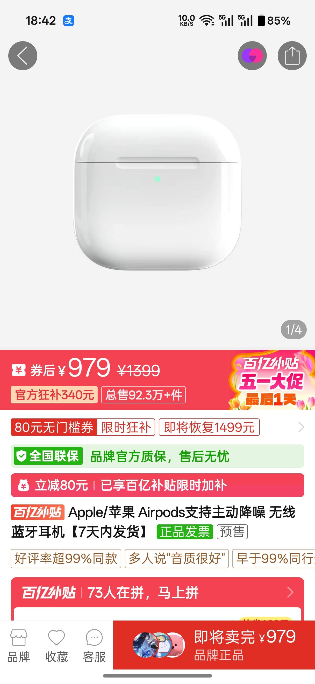 多多可以先用后付900多，买什么亏损少啊

62 / 作者:不愿面对嘚回忆 / 