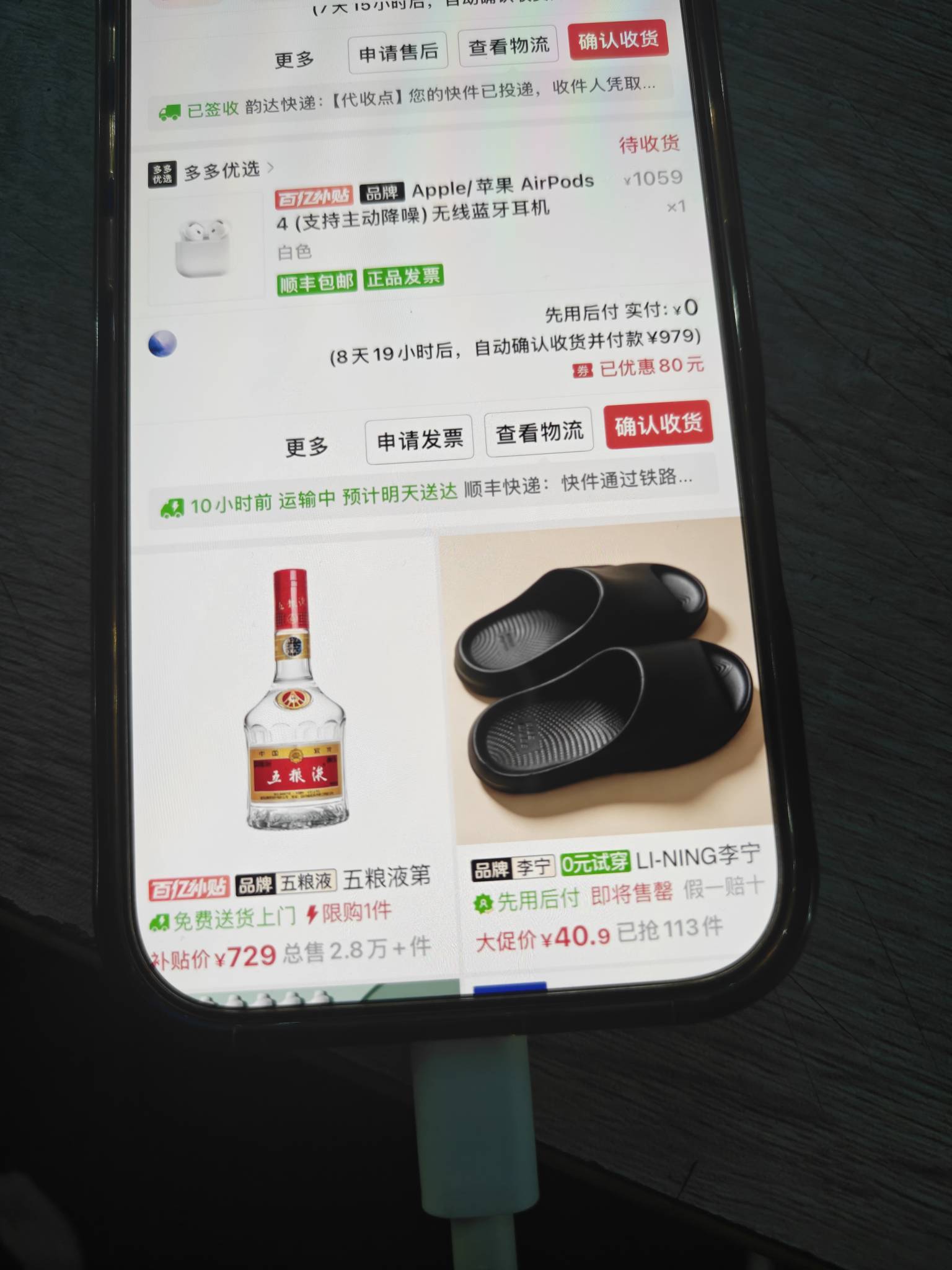 多多可以先用后付900多，买什么亏损少啊

12 / 作者:不愿面对嘚回忆 / 