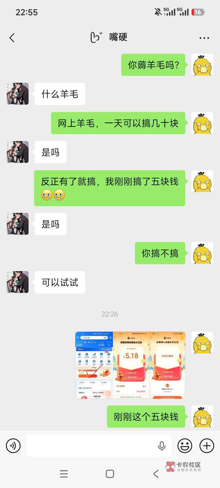 那些说普通人看不上五块钱的，另一个妹子就搞了。人家会过日子。


99 / 作者:蒙特利尔 / 