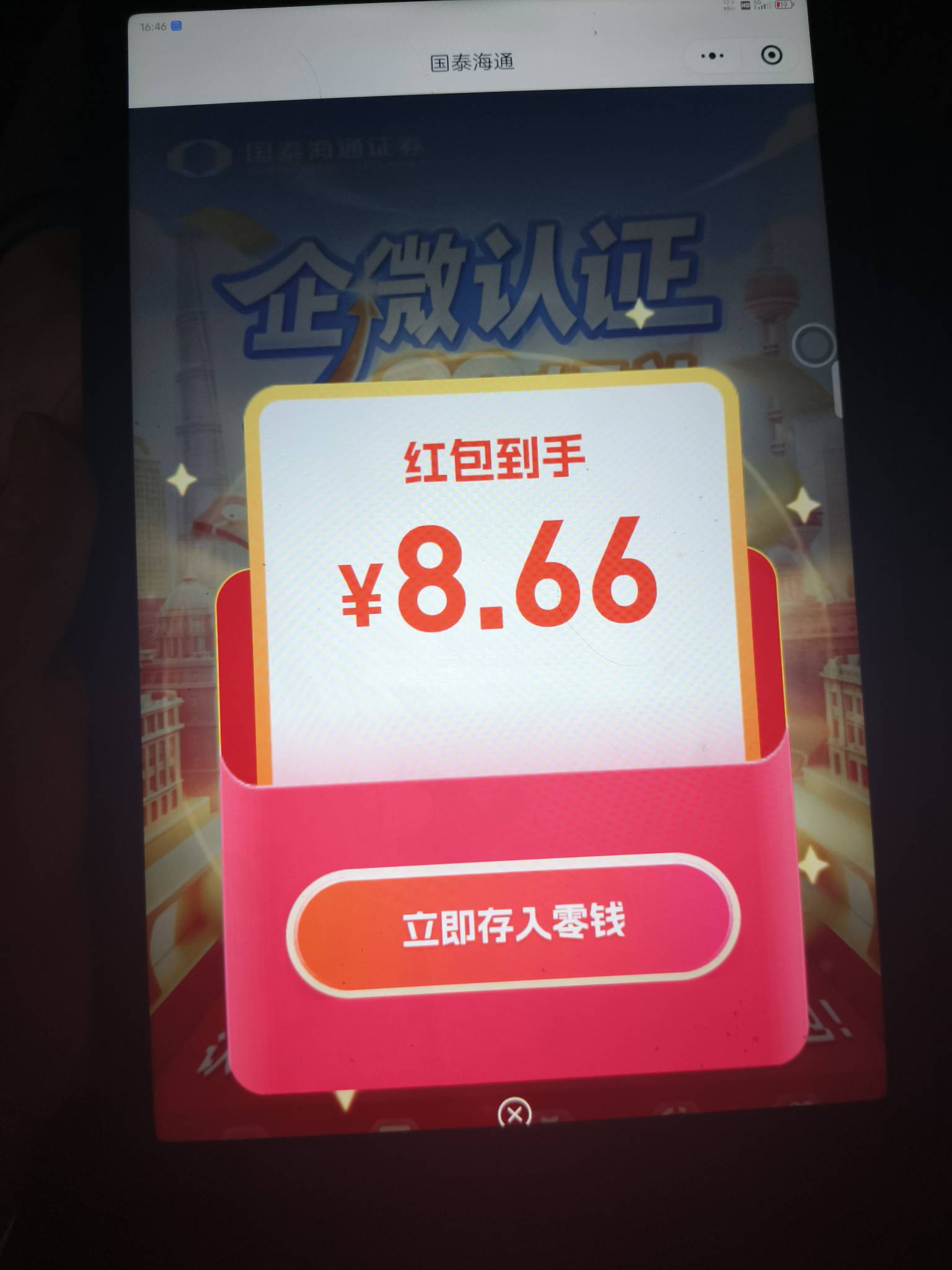 可以多号，感谢首发老哥，五个资金号都没注销




17 / 作者:黑色的海 / 