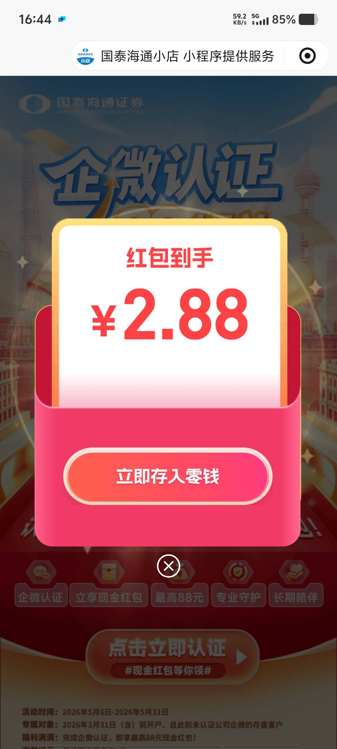 可以多号，感谢首发老哥，五个资金号都没注销




94 / 作者:黑色的海 / 