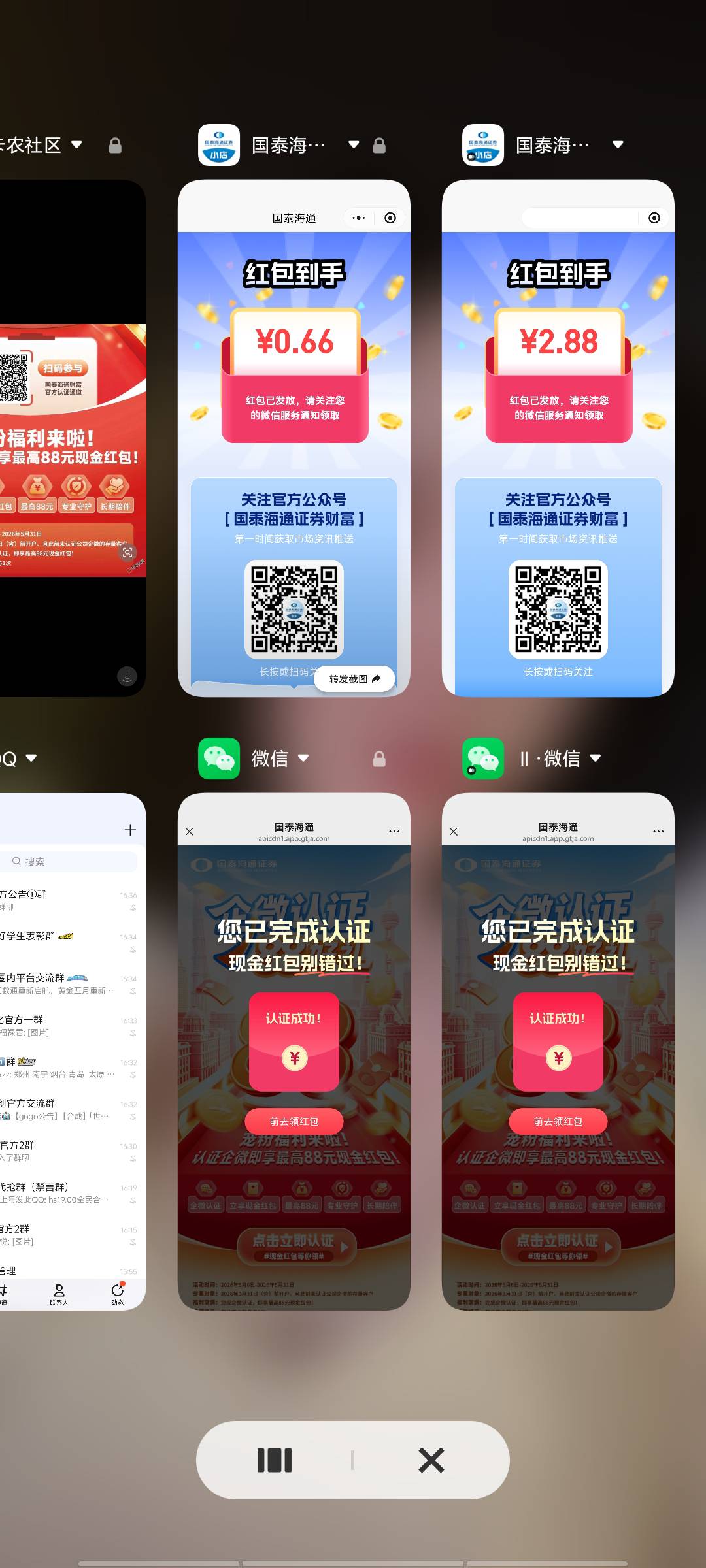 可以多号，感谢首发老哥，五个资金号都没注销




83 / 作者:黑色的海 / 