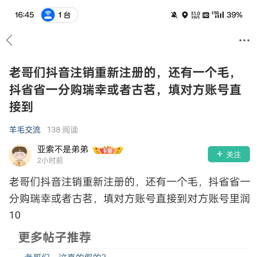 确实可以哈


40 / 作者:撸毛圣体 / 