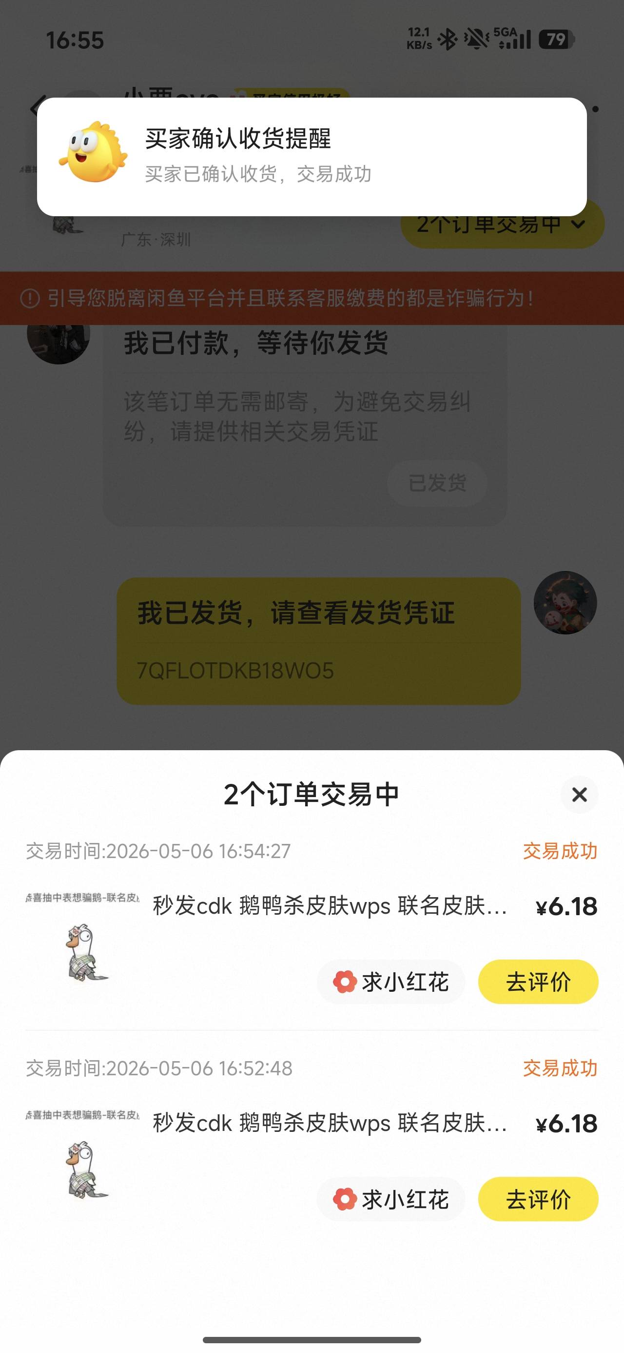 鹅鸭杀那皮肤卖5挺好卖
94 / 作者:瑞111 / 