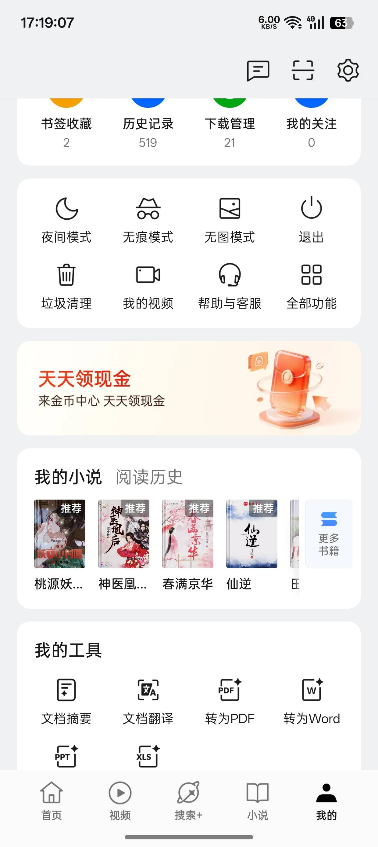 OPPO金币提现时间三番两次的缩短。挂壁仔别玩毛了能不能好好进厂上班！让我一个人偷玩4 / 作者:饿死了快 / 
