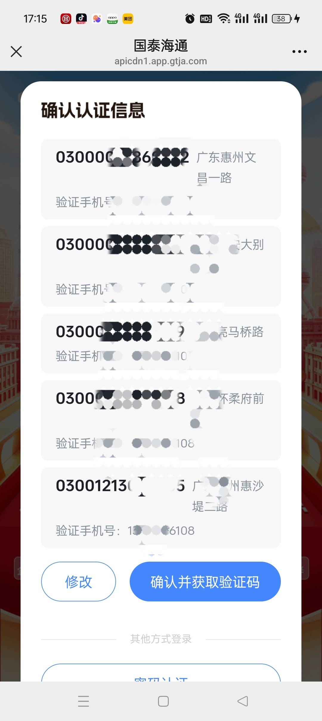 感谢老哥，三个v8.661.88+5.88，可惜没有v了，五个资金号领取不完


44 / 作者:五指袜 / 