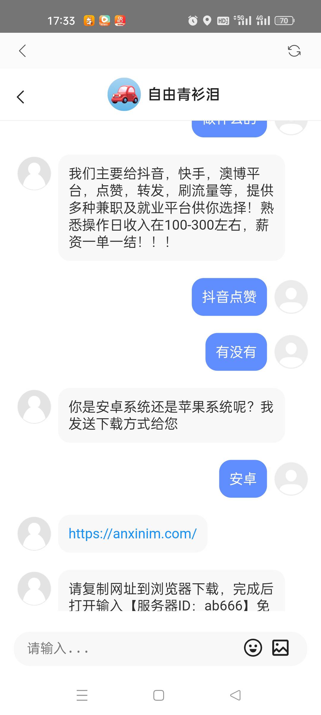 现在的骗子很聪明了，我就不去试了，要去试的自己输入网址，等下下载完不是点赞做任务92 / 作者:顶配拖拉机 / 