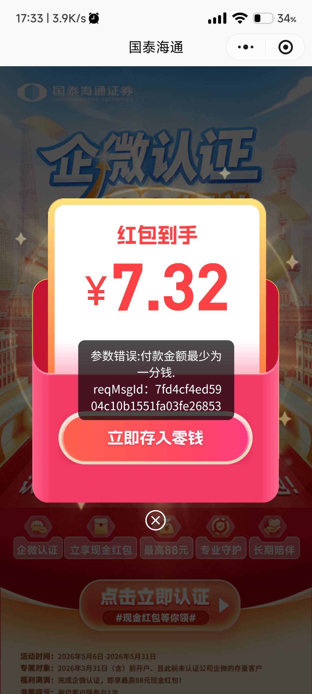 老哥们两个v两个资金账号第二个这种什么情况


12 / 作者:玩卡农发家致富 / 