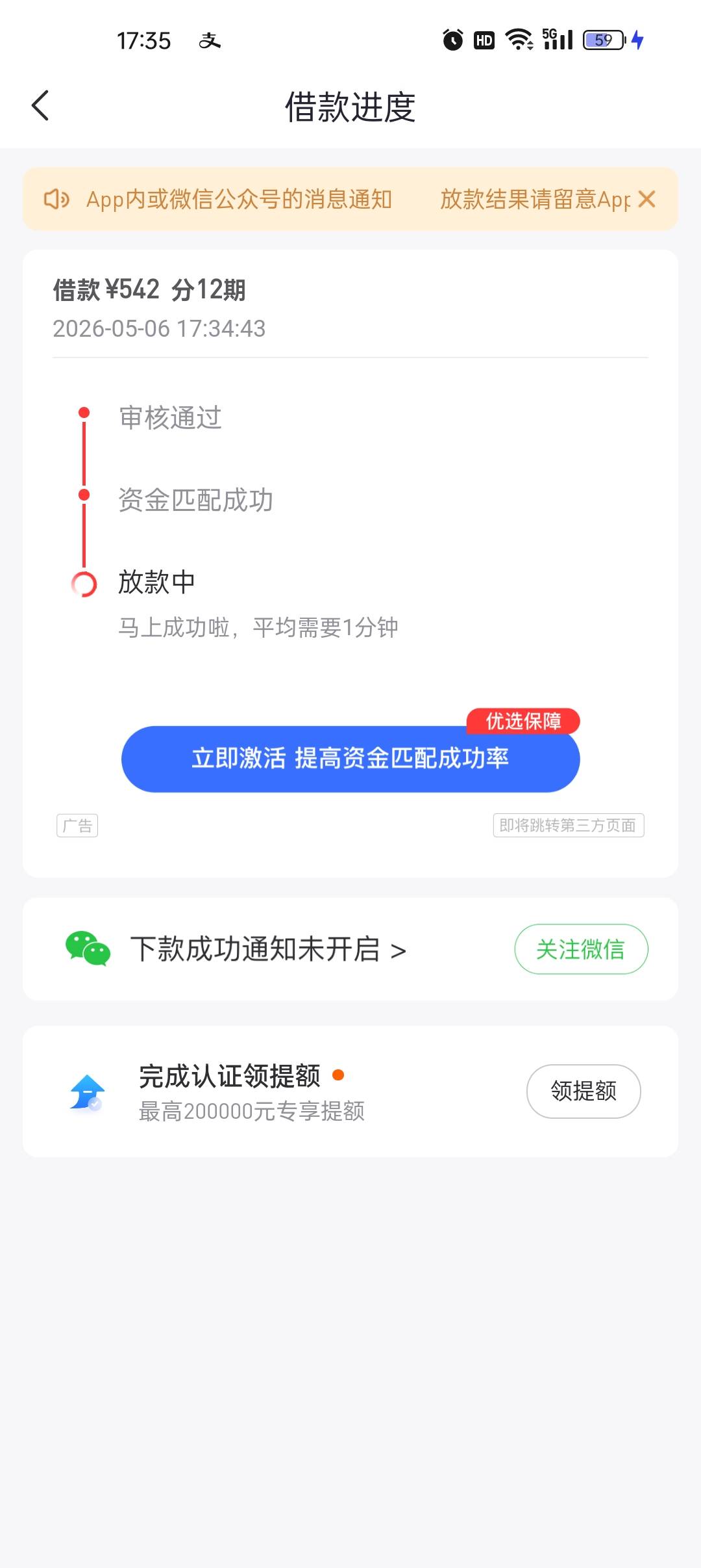 好分期提交几个提升额度任务200多，下款542



27 / 作者:好想上岸阿 / 