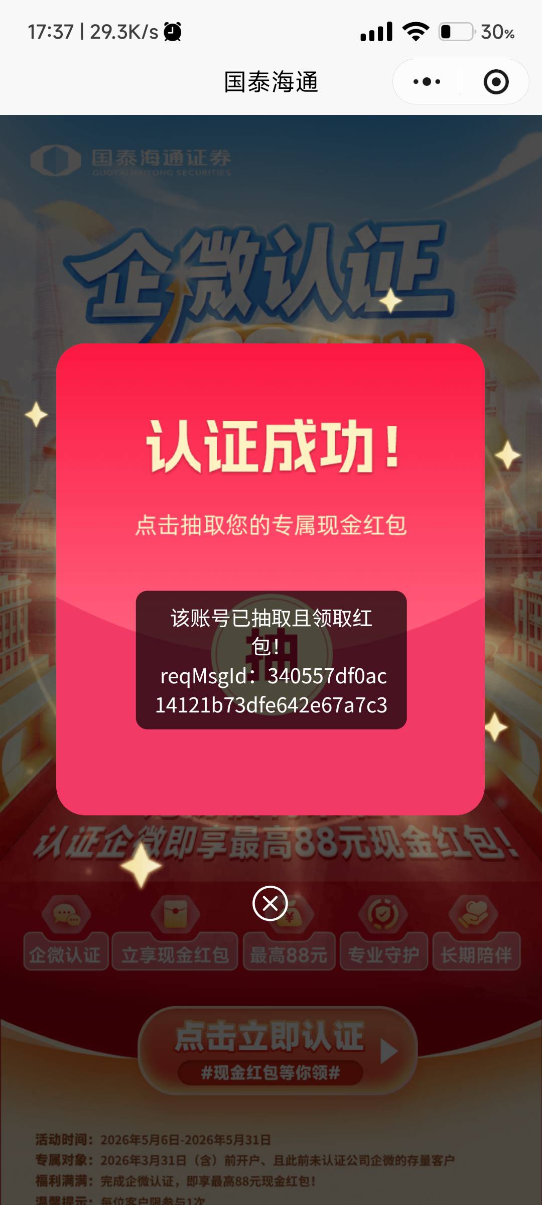 老哥们两个v两个资金账号第二个这种什么情况


61 / 作者:玩卡农发家致富 / 