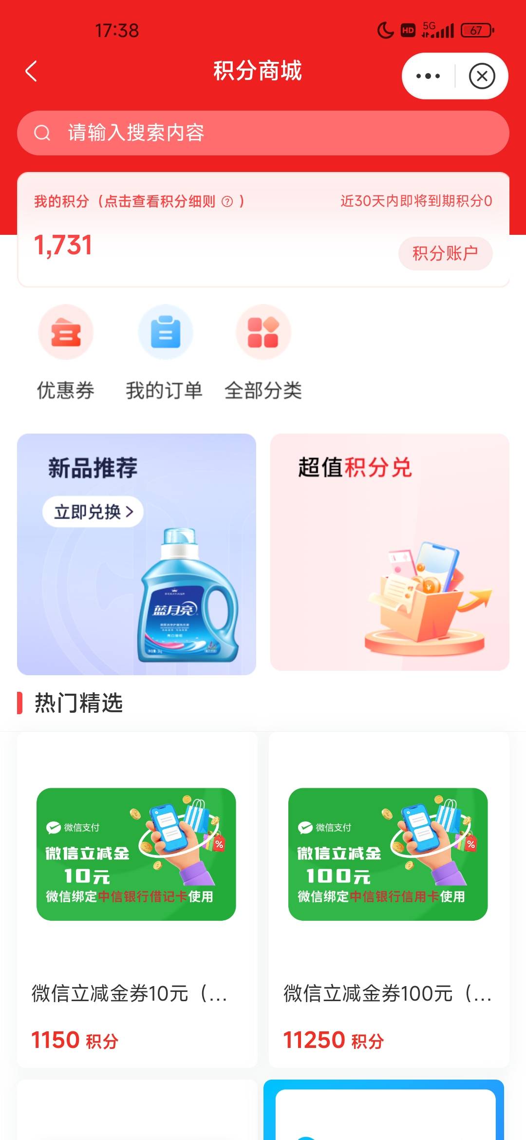 中信证券的这个立减金可以出吗？

22 / 作者:不知道改什么1 / 