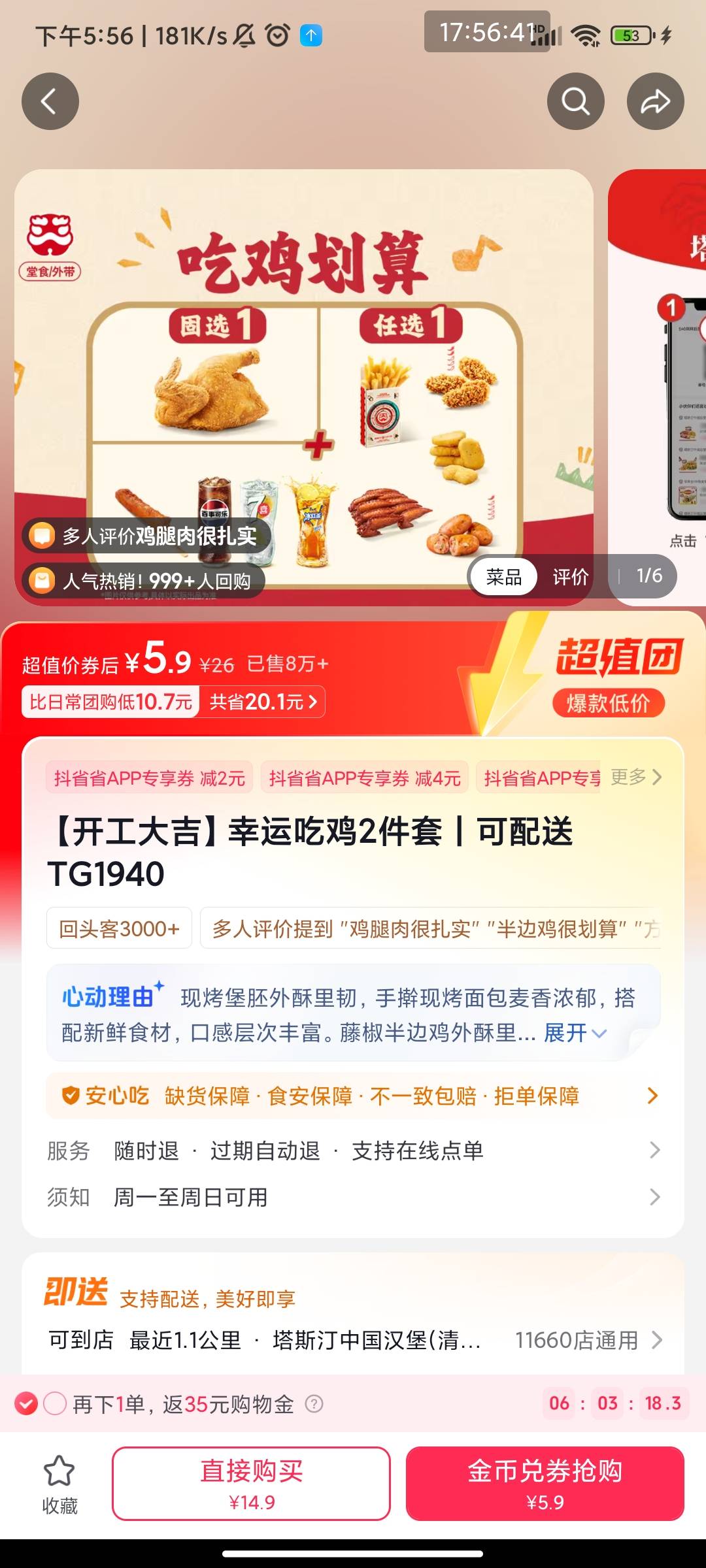有老哥收吗？

69 / 作者:此去经年不识 / 